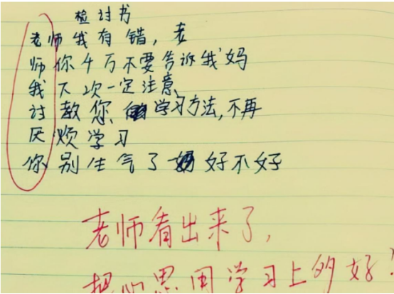 小学生“另类检讨书”火了，学生自作聪明，被老师当场识破