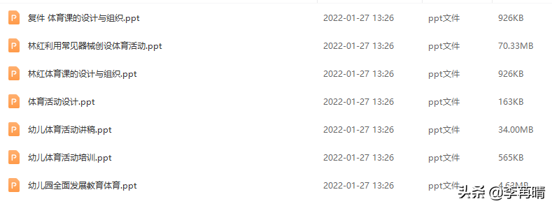 掌握了幼儿园6S管理操作手册以及实用培训课件后提升技能不再难