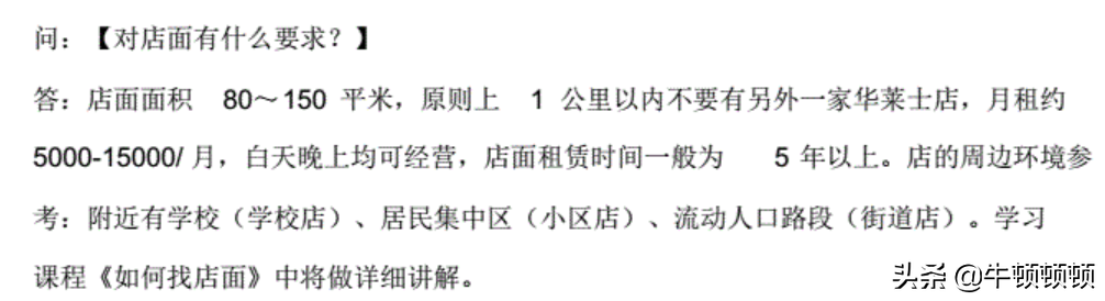 喷射战士华莱士如何成为“万店之王”？