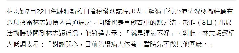 医生表示情况不错(林志颖医生透露他的骨头复位得蛮漂亮，预估半年可以恢复正常运动)