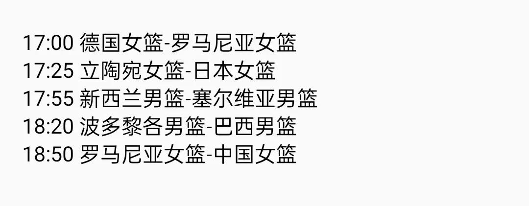 2019国际篮联世界杯直播(CCTV5 今日直播：17:00三人篮球世界杯(中国女篮vs罗马尼亚等))