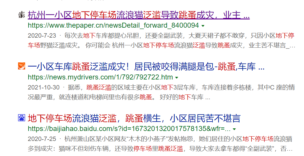 草莓导致「出血热」？西安草莓还能吃吗？