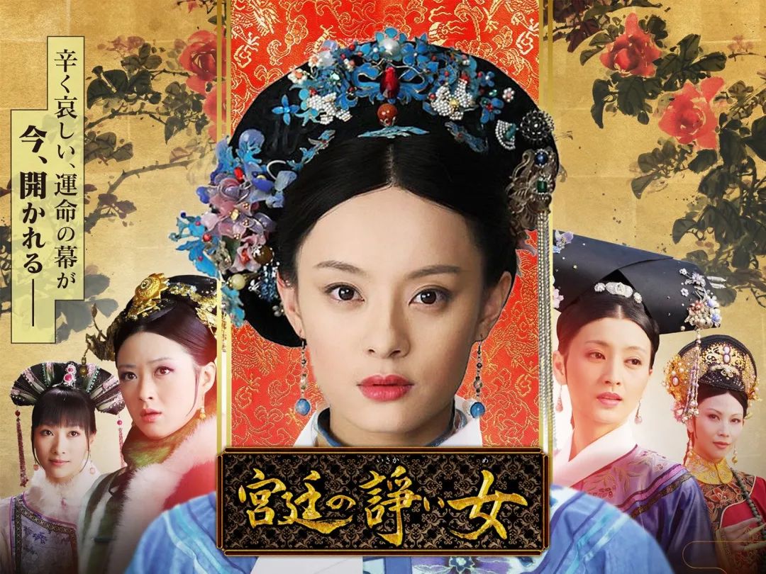 《庆余年》等一大批国产剧在日播出！剧名竟变得中二又有趣