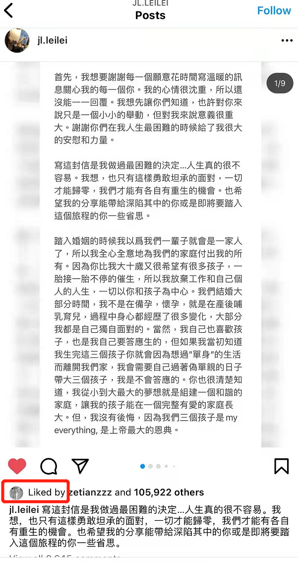 李靓蕾控诉王力宏出轨引哗然，众多细节都对上了，章泽天吃瓜点赞