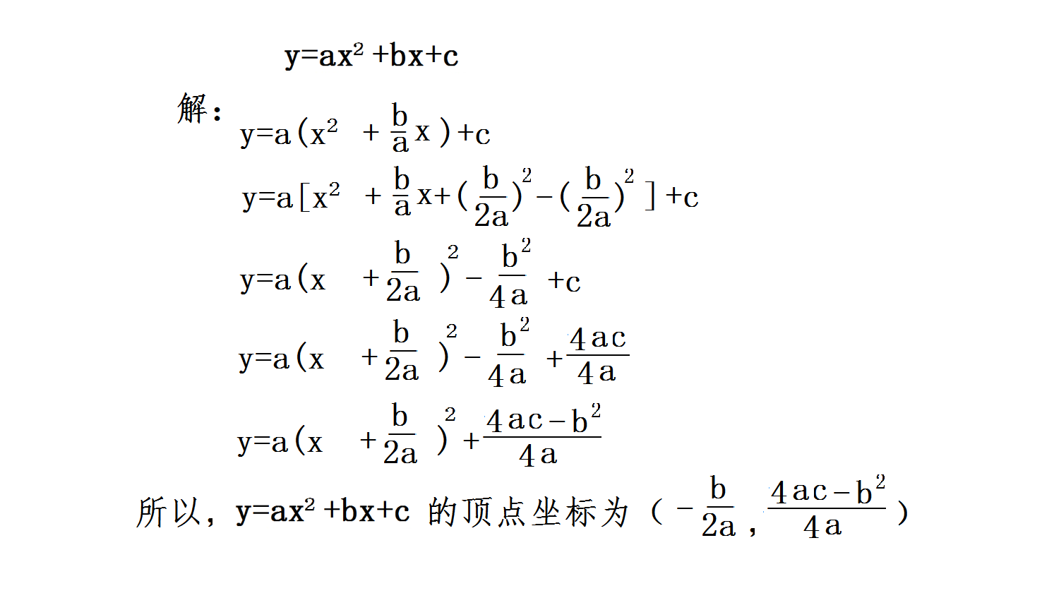 二次函数顶点坐标公式 初三上数学二次函数顶点坐标-春风号