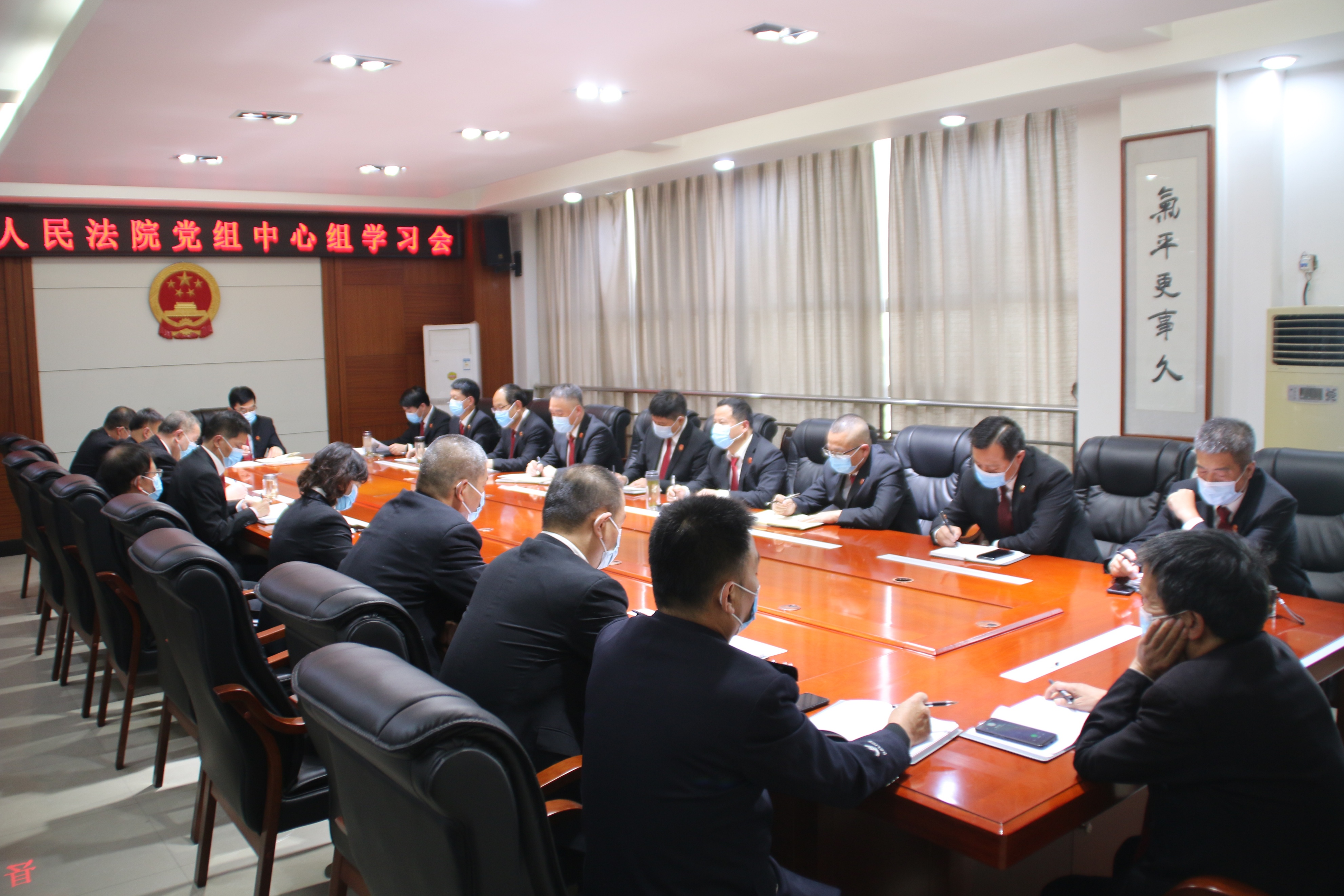 三原法院召开党组中心组理论学习扩大会