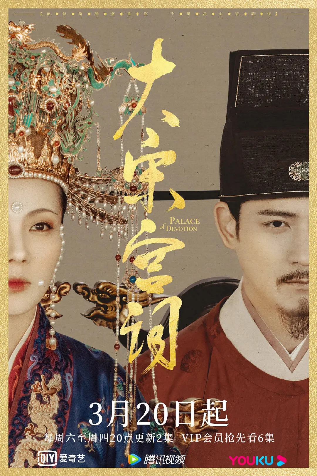 垫底只有2.5分，盘点2021国产烂剧TOP10，你没看过算我输