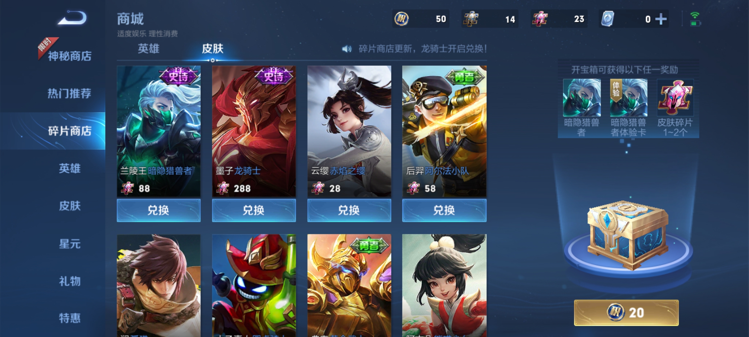 王者荣耀免费领皮肤(王者荣耀免费获取皮肤的15种方法)