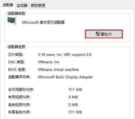 win10分辨率怎么调（win10分辨率怎么调最佳）-第6张图片-科灵网