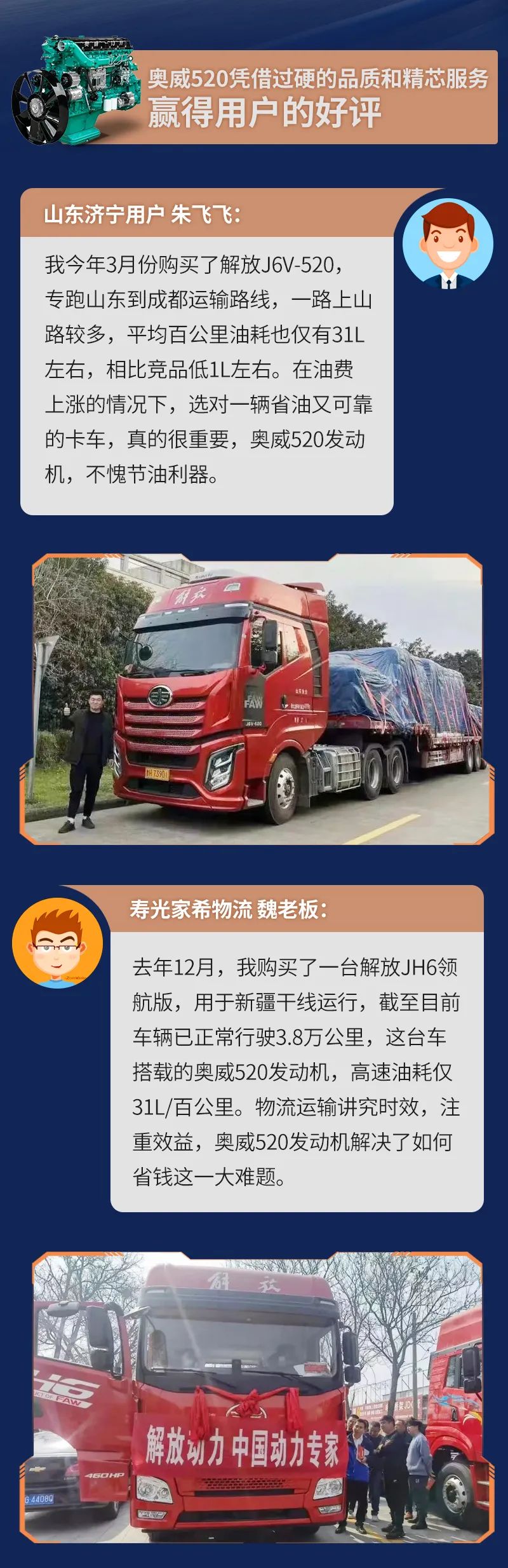解放動(dòng)力丨“三威”齊發(fā)力，打造爆款芯動(dòng)力