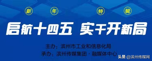 滨州铝业十年蝶变“绿色崛起”铝产业结构、发展模式、质量效益实现系统性重塑和颠覆式变革