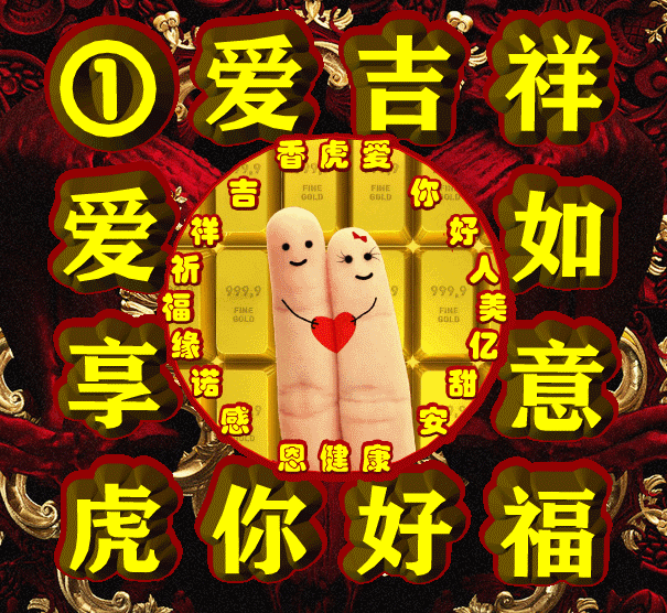 关于中国汉字的文字祝福语「大全」

