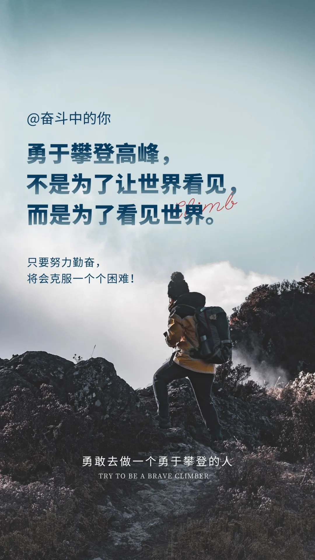 「2021.12.06」早安心语,正能量语录句子,美好的一天早上好图片