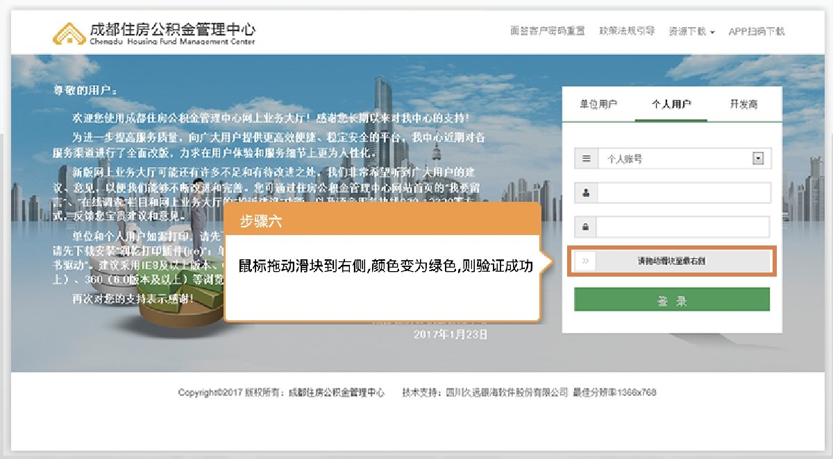 個人公積金怎么提取出來 具體操作步驟介紹
