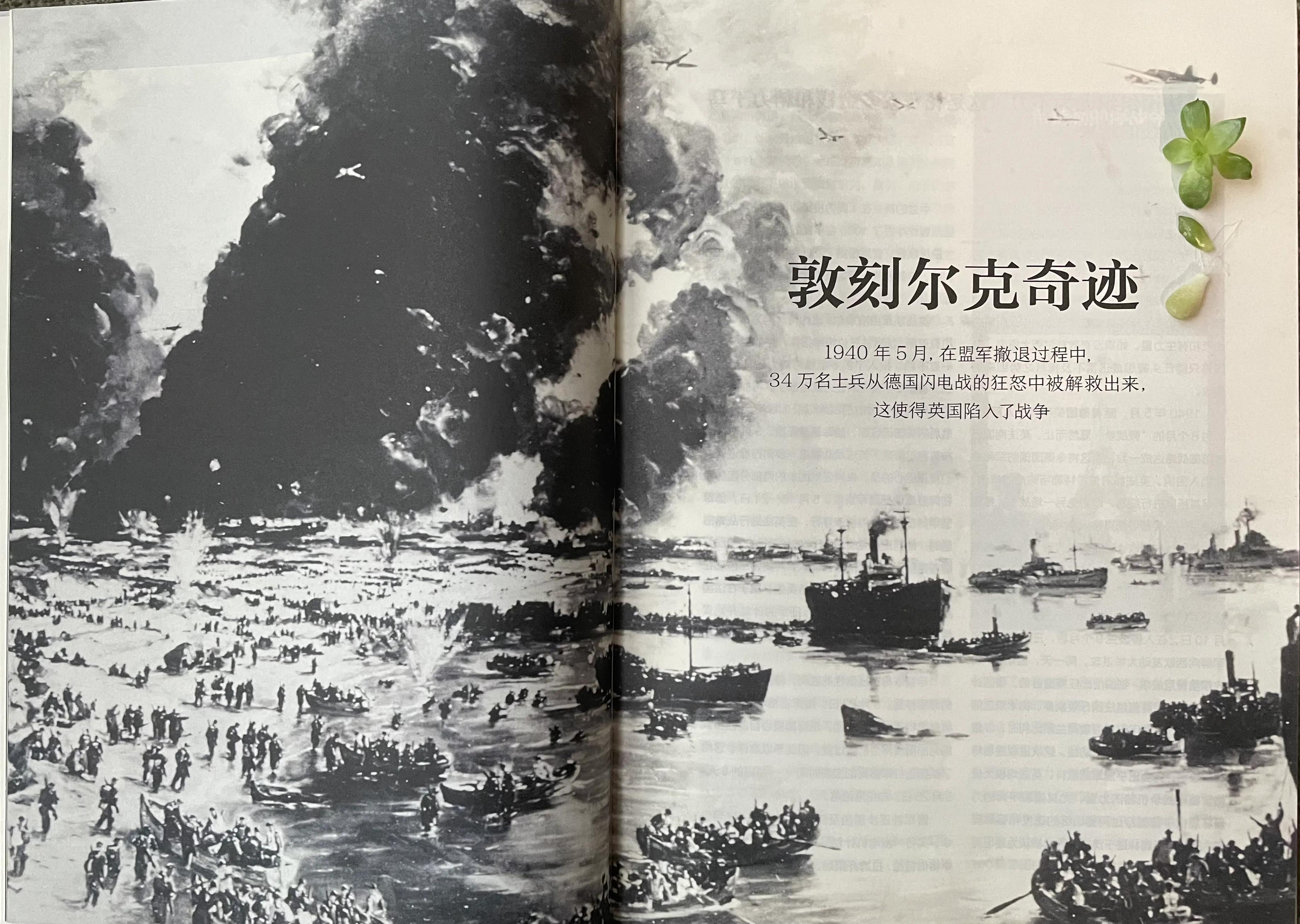 权力的游戏，结局终究只有一个——《法西斯的破灭》书评