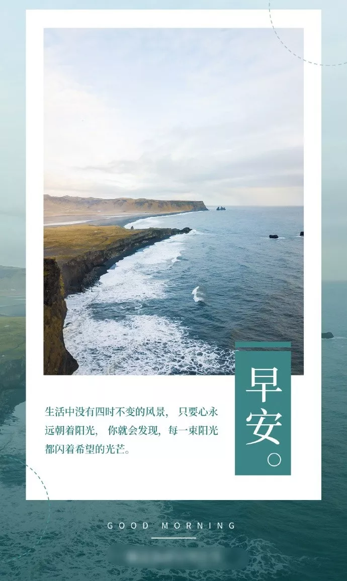 早上好图片带字句子(2021) - 赤虎壹号