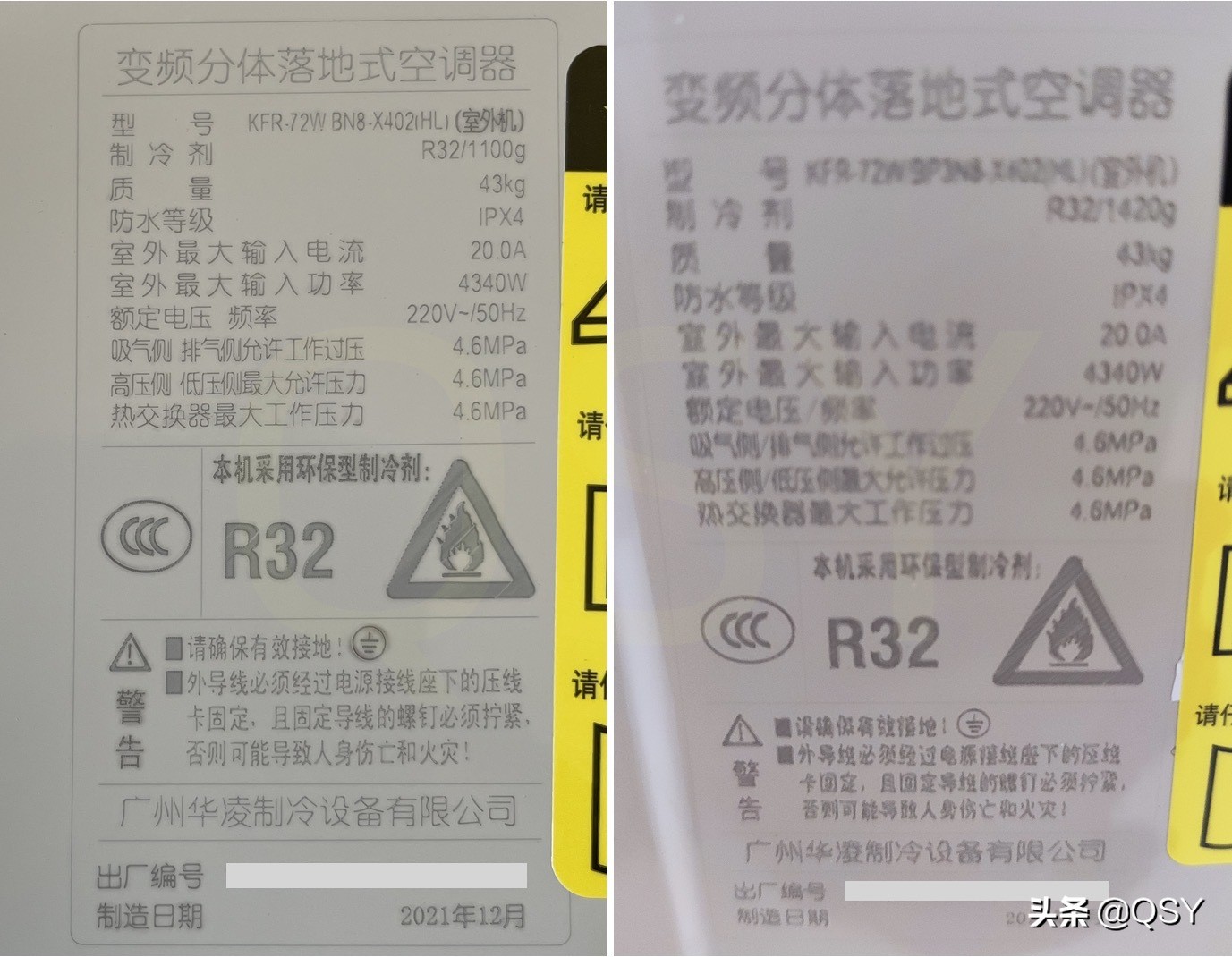 华凌空调新老3匹N8HB1对比拆机 新N8HB1A制冷剂少了电子阀没了