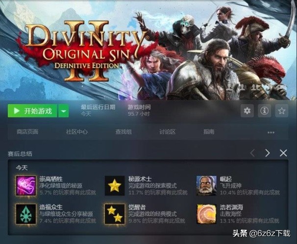神界原罪2游戏特点分析