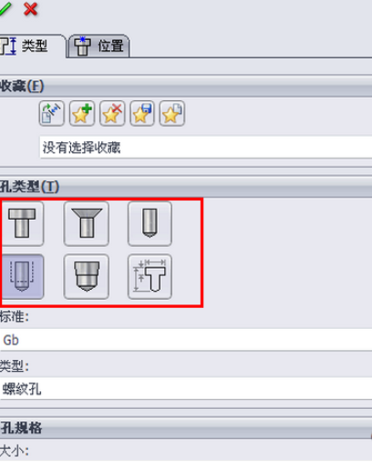 Solidwork螺纹的画法