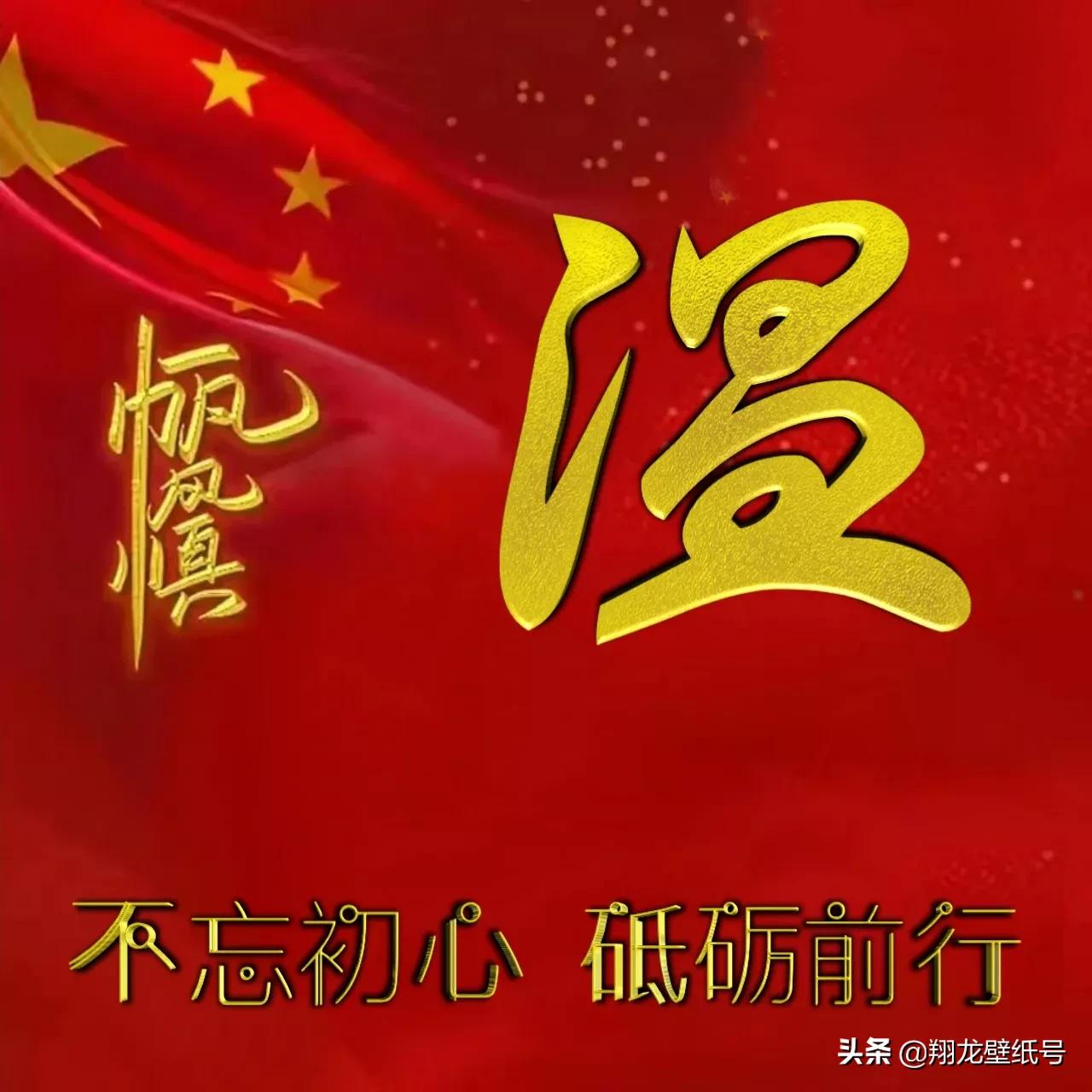 微信头像世界杯国旗(七十多张国旗红微信头像：不忘初心，砥砺前行，你要的姓氏都在)