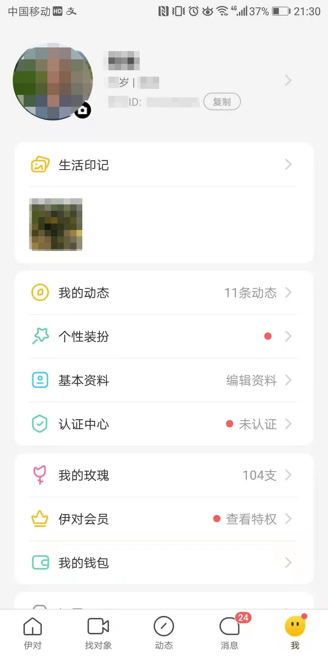 北京：一男子在相亲app买“玫瑰”后欲退款 法院：驳回！