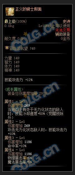 DNF：异常流也可以很爆炸？110级暗帝一种配装思路