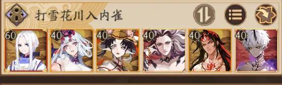 简单总结阴阳师常用输出类式神御魂配置及就业场景