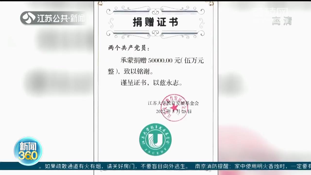匿名捐款55万元！&ldquo;两个共产党员&rdquo;10余年资助72名学生