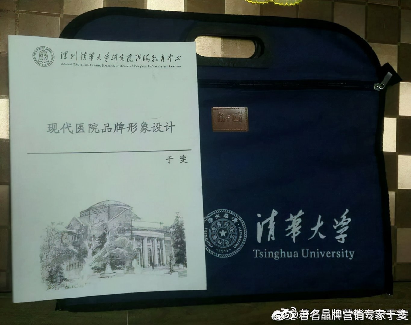 于斐老师谈：医院2022年如何做好战略管理，实现高质量发展（七）