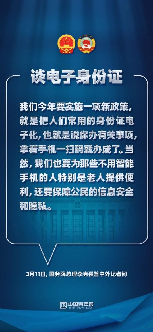 它也要被电子化？中国移动又一项民生工程来啦