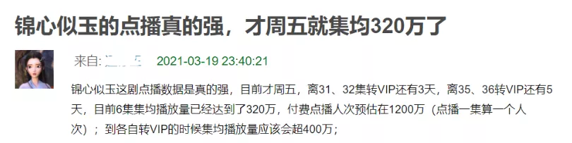 2021年十大热播剧：《扫黑》口碑数据双赢，《司藤》小成本逆袭