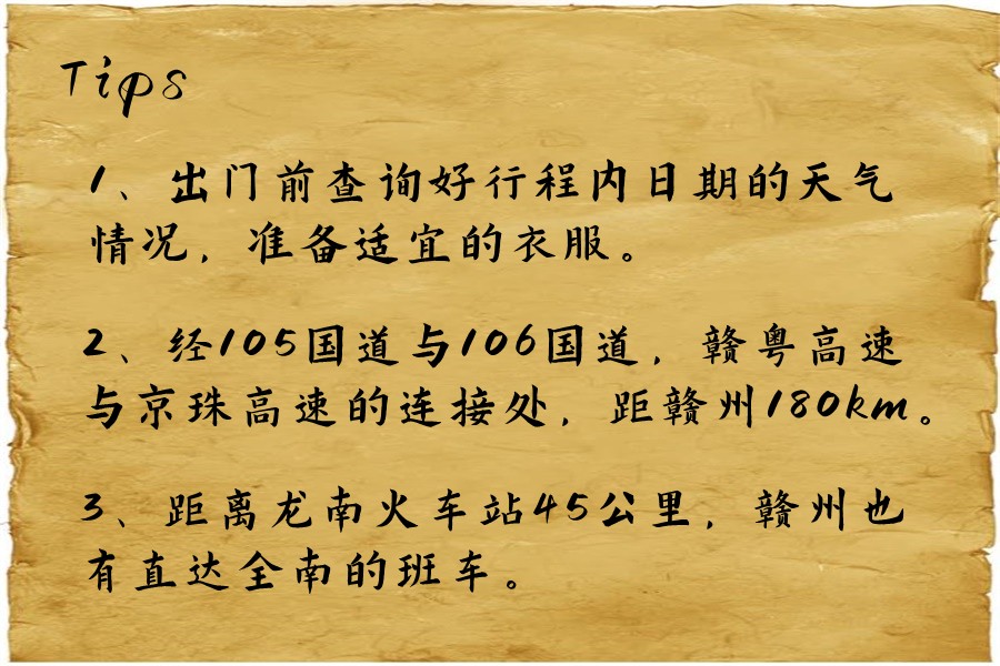 闺蜜结伴，亲子研学必去的神仙小镇！江西全南三日游超全攻略，玩法大全 美食推荐！