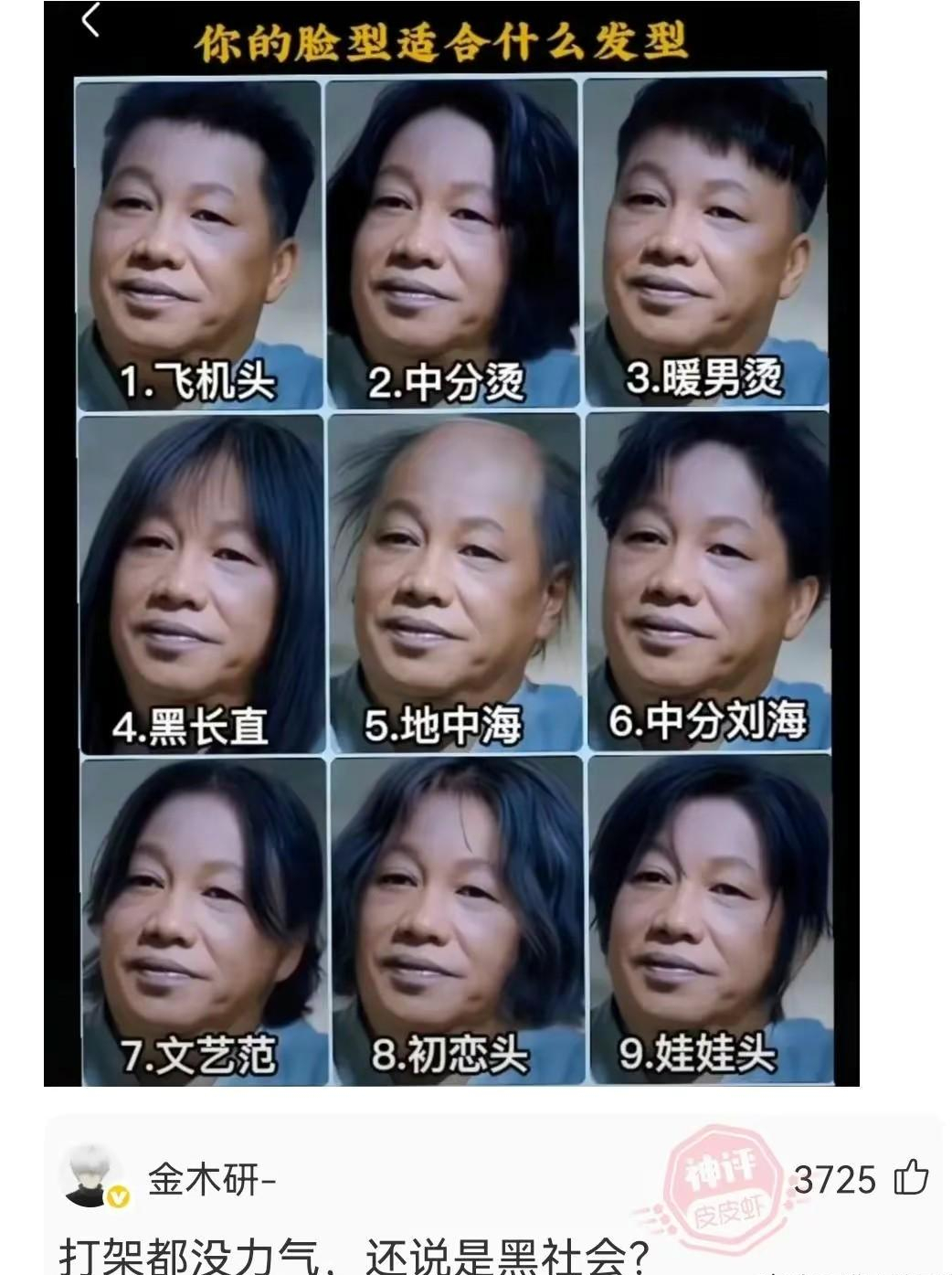 女同事发来消息，我一直没看明白，她说：你试试反过来念