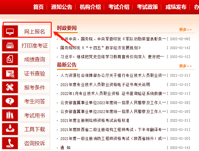 一级注册建筑师考试时间（2022一级建筑师考试安排）