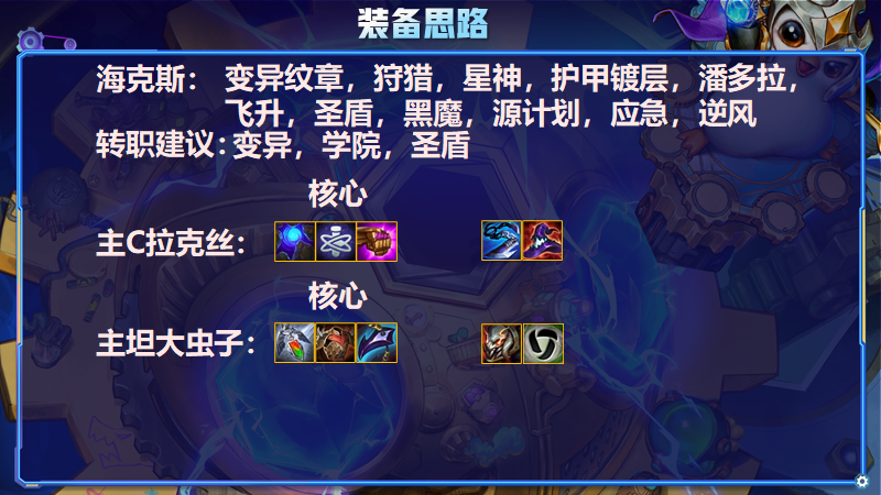 云顶快乐减蓝拉克丝，十秒万伤！再也不用担心空大了