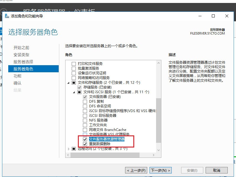 windows server 2016文件资源管理器限制文件夹的大小和存放类型