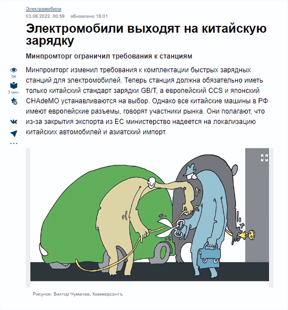 俄罗斯——中国新能源车“出海”的下一个风口？
