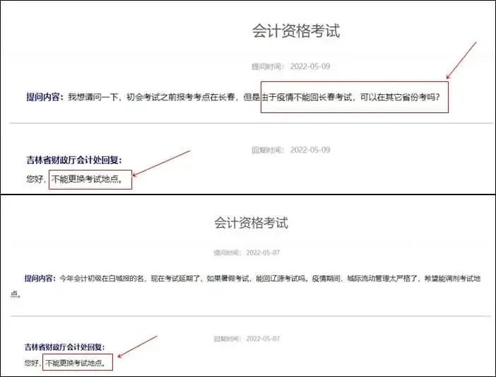 2022初级会计考试有望恢复？