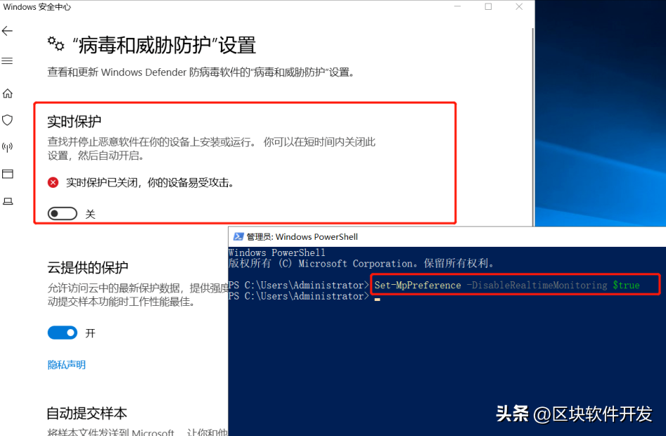 对抗Windows defender