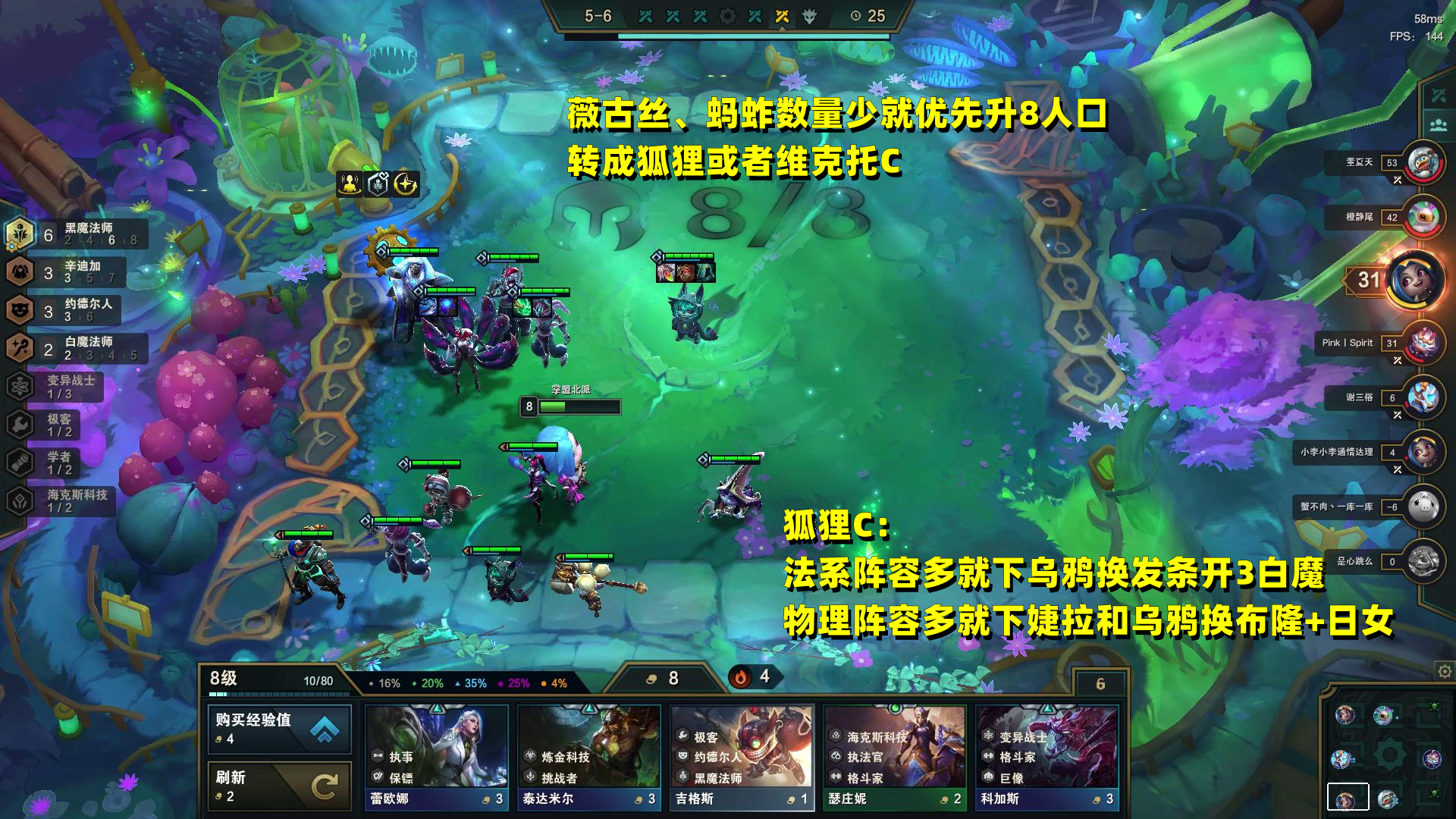 鬼书属于是什么装备（云顶12.5C版本答案黑白魔，无需运营轻松上分）