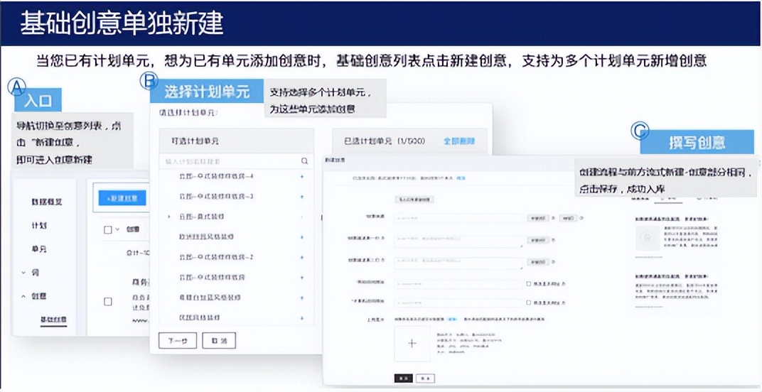 百度競價平臺操作手冊