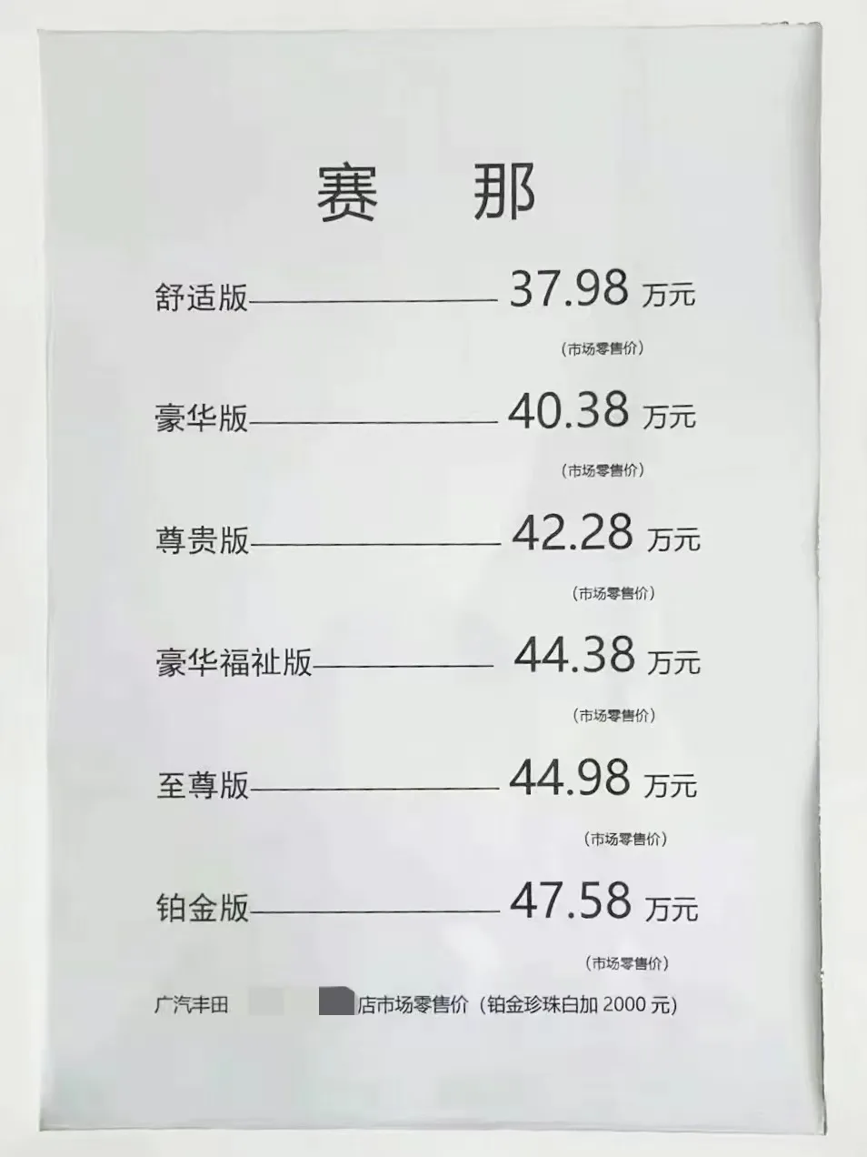 2021年最重磅大七座上市3个月“翻车”,销售闭口不提加价