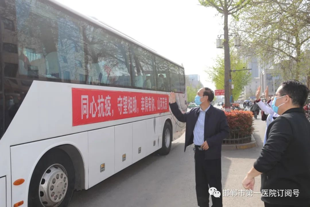 邯郸市第一医院第二批医疗队驰援鸡泽县疫情防控
