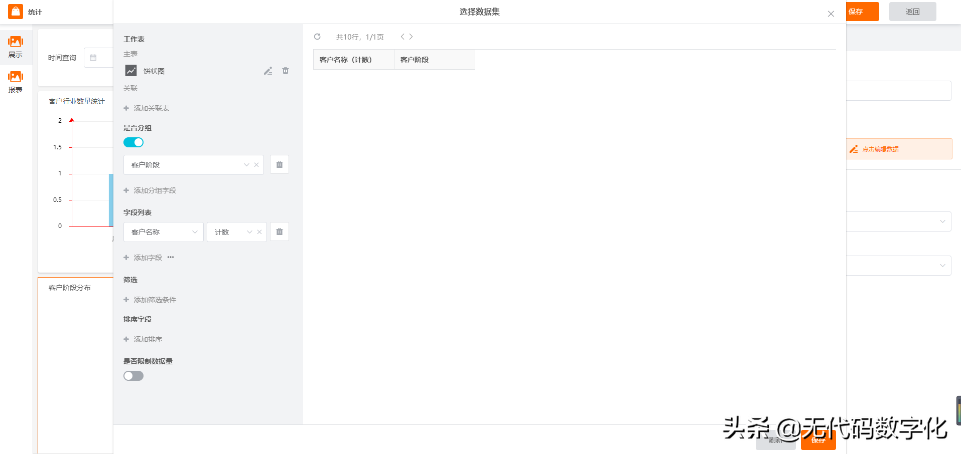 無代碼開發平臺功能對比