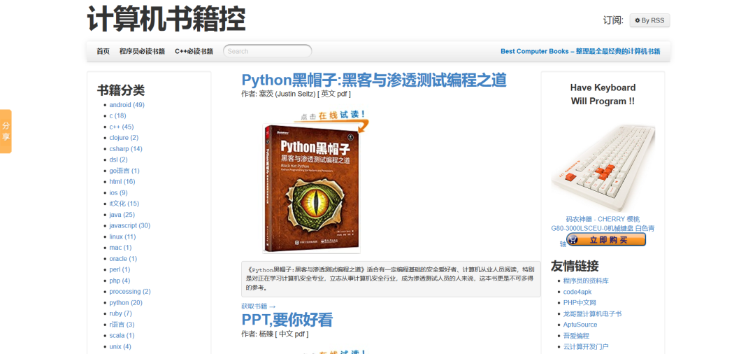 9大方向58个网站介绍，程序员学习数据分析的必备收藏汇总