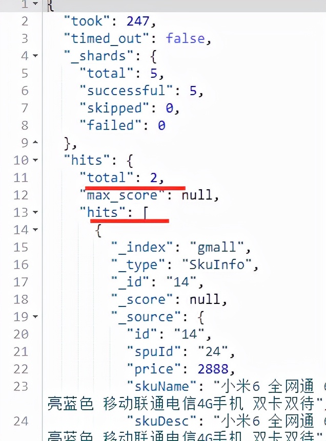 java电商项目全文搜索