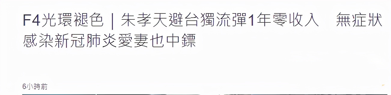 10位过气港台明星现状：有人没车没房，有人向粉丝借钱