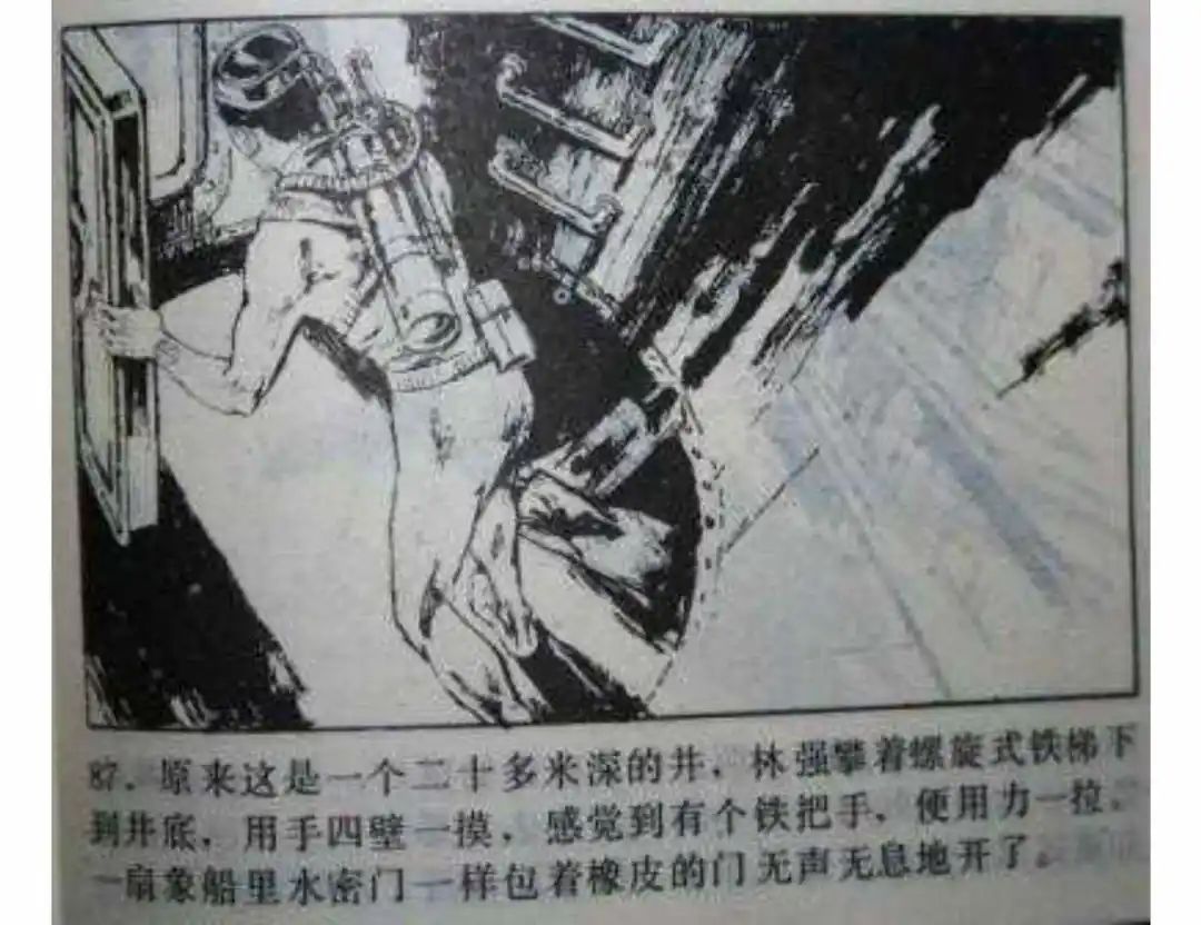 连环画《头号间谍生死录》下册