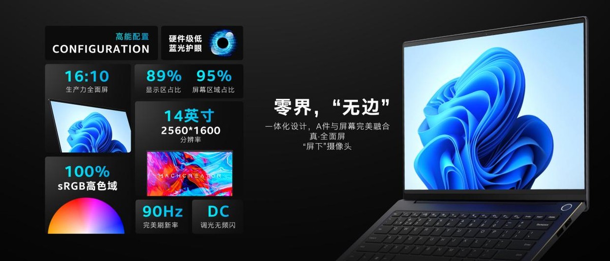 解锁次元自由 | 机械师2022夏季新品发布会全回顾