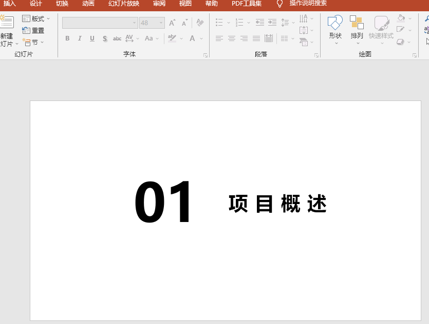 PPT必不可少的过渡页(PPT过渡页)